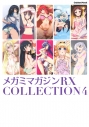 【ムック】メガミマガジンRX COLLECTION Vol.4の画像