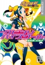 【小説】「戯言シリーズ」クビツリハイスクール 戯言遣いの弟子の画像