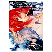 【コミック】空の境界 the Garden of sinners(4)