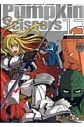 【コミック】Pumpkin Scissors-パンプキンシザーズ-(13)の画像