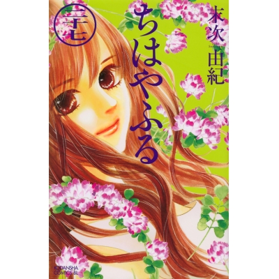 【コミック】ちはやふる(27)