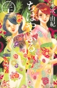 【コミック】ちはやふる(30)の画像