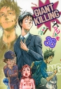 【コミック】GIANT KILLING(36)の画像