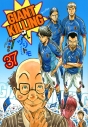 【コミック】GIANT KILLING(37)の画像