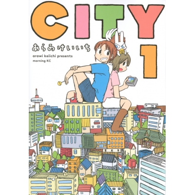 【コミック】CITY(1)