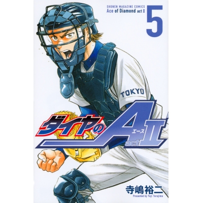 【コミック】ダイヤのA act2(5) 通常版