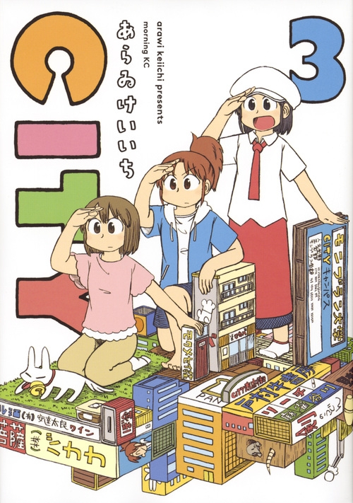 【コミック】CITY(3)