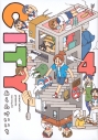 【コミック】CITY(4)の画像