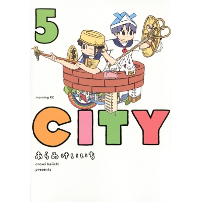 【コミック】CITY(5)