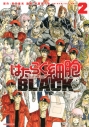 【コミック】はたらく細胞BLACK(2)の画像