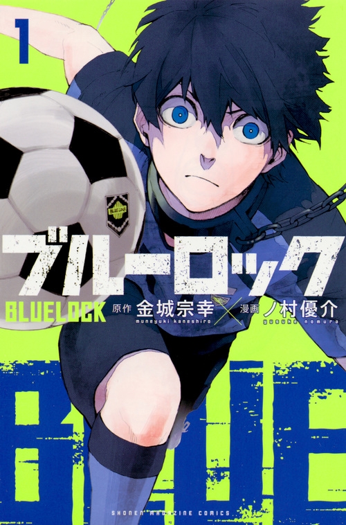 Blue Lock Manga Volume 1: The Quest for Soccer Greatness