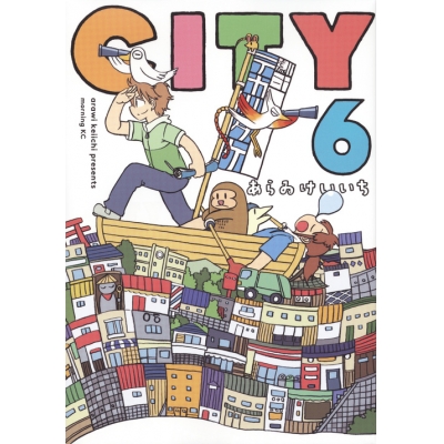 【コミック】CITY(6)