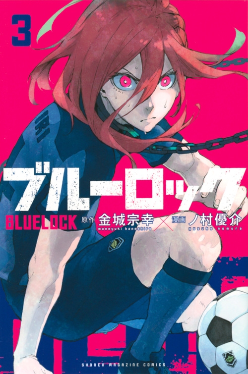 Blue Lock Manga Volume 3 - Intense Soccer Drama!