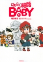 【コミック】はたらく細胞BABY(1)の画像