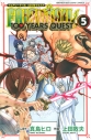 【コミック】FAIRY TAIL 100YEARS QUEST(5)の画像