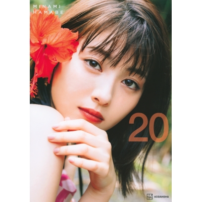 【写真集】浜辺美波写真集 20