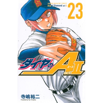 【コミック】ダイヤのA act2(23)