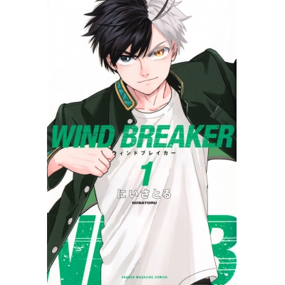 【コミック】WIND BREAKER(1)