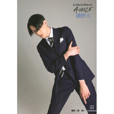 【ムック】メンズビジュアルムック A-VOICE 磯野大