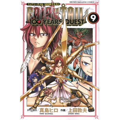 【コミック】FAIRY TAIL 100YEARS QUEST(9)
