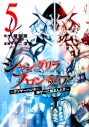 【コミック】シャングリラ・フロンティア(5) ~クソゲーハンター、神ゲーに挑まんとす~ 通常版の画像