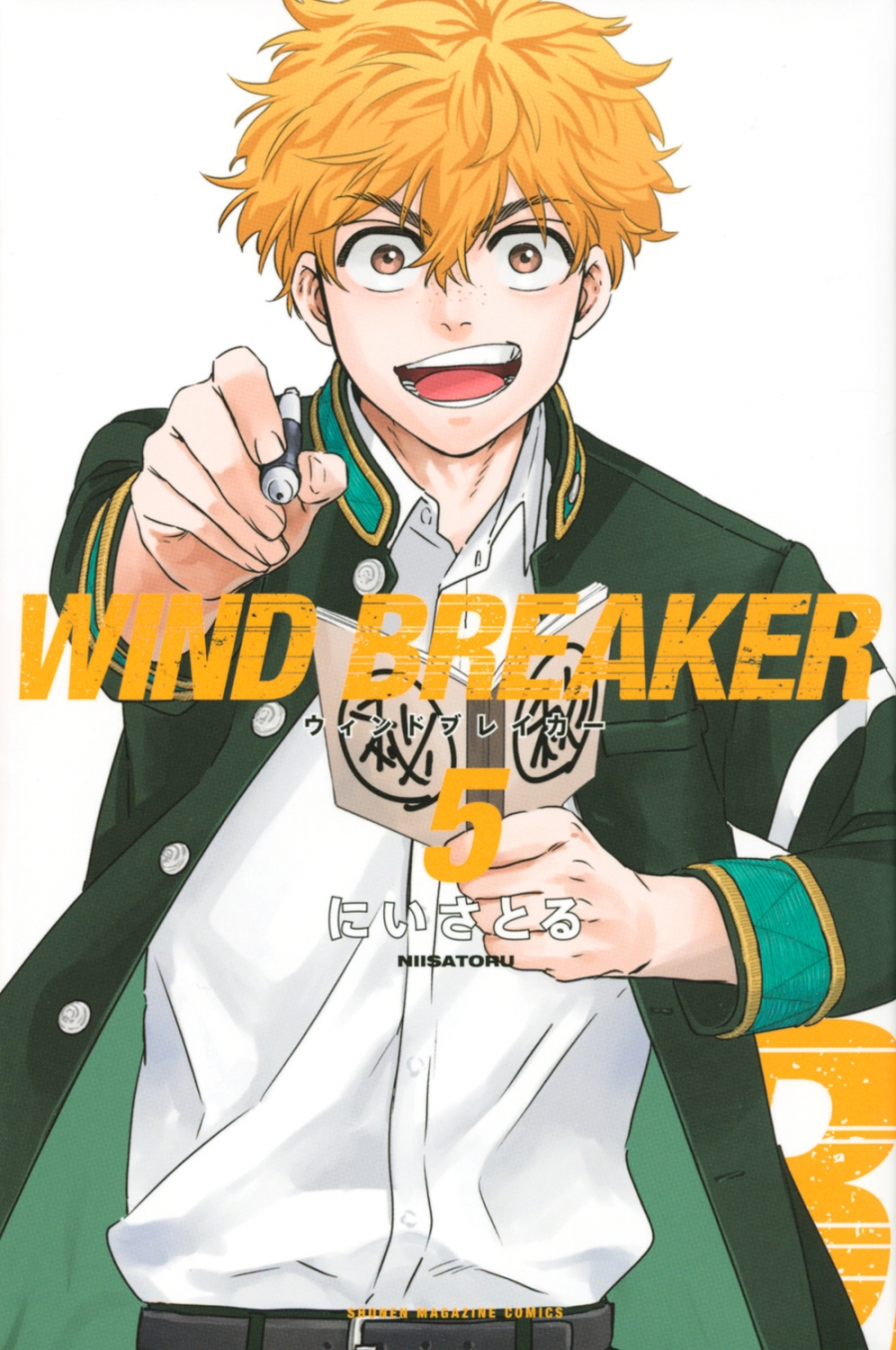 【コミック】WIND BREAKER(5)