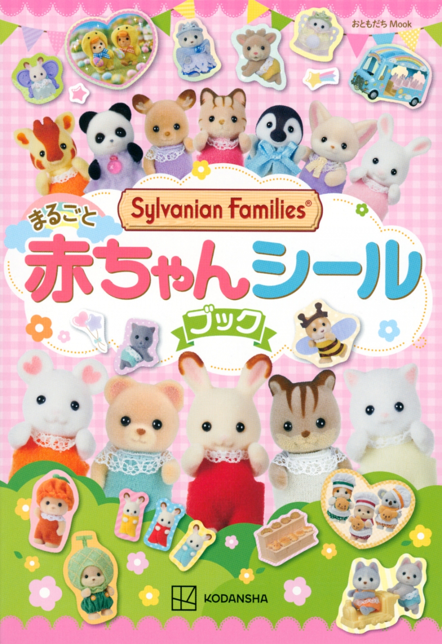 Sylvanian Families Complete Baby Sticker Book