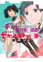 【コミック】追放されたチート付与魔術師は気ままなセカンドライフを謳歌する。 ~俺は武器だけじゃなく、あらゆるものに『強化ポイント』を付与できるし、俺の意思でいつでも効果を解除できるけど、残った人たち大丈夫?~(2)の画像