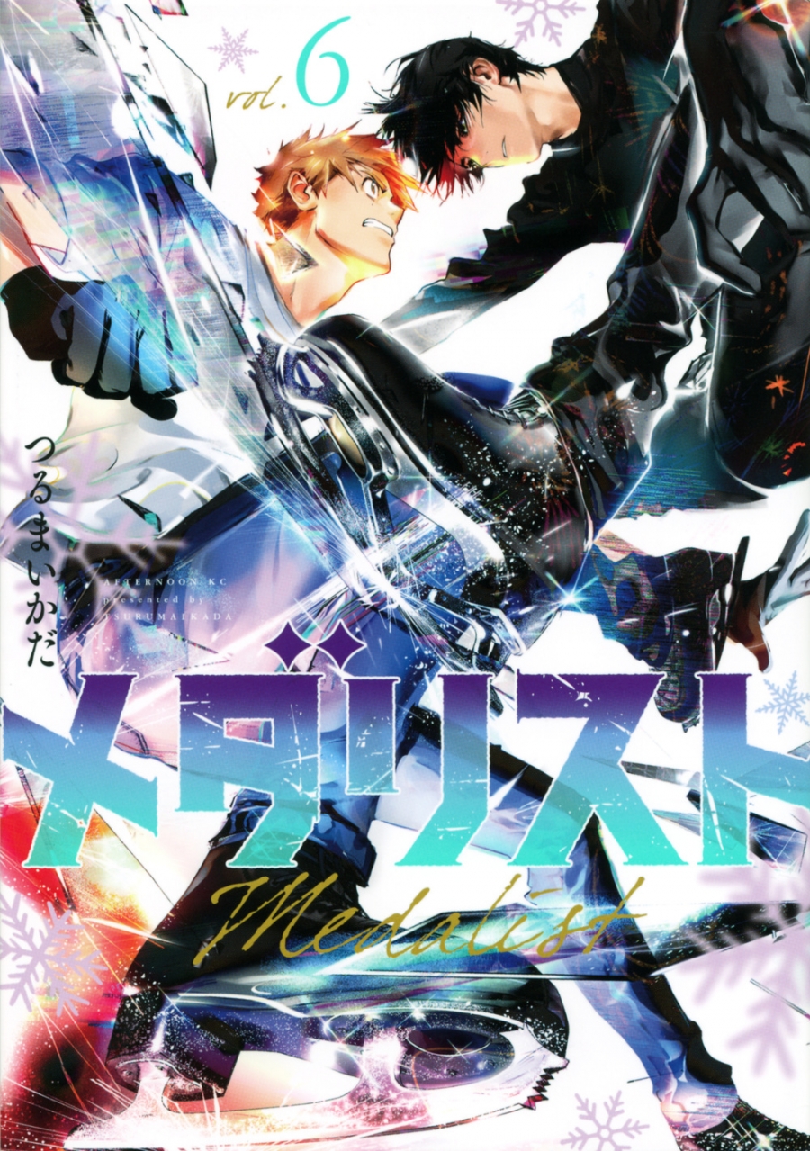 【コミック】メダリスト(6)