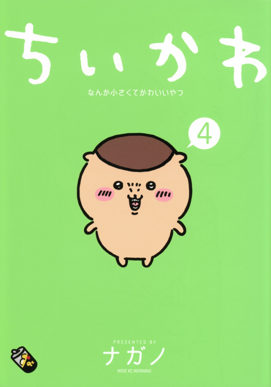 【Comic】Chiikawa Nanka Chiisakute Kawaii Yatsu (4) Regular Edition