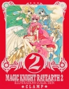 【設定原画集】復刻版 魔法騎士レイアース2 原画集の画像