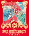 【設定原画集】復刻版 魔法騎士レイアース 原画集の画像