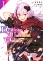 【コミック】Destiny Unchain Online ~吸血鬼少女となって、やがて『赤の魔王』と呼ばれるようになりました~(1)の画像