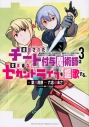 【コミック】追放されたチート付与魔術師は気ままなセカンドライフを謳歌する。 ~俺は武器だけじゃなく、あらゆるものに『強化ポイント』を付与できるし、俺の意思でいつでも効果を解除できるけど、残った人たち大丈夫?~(3)の画像