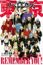 【その他(書籍)】東京卍リベンジャーズ キャラクター名鑑 REMEMBER YOU!の画像