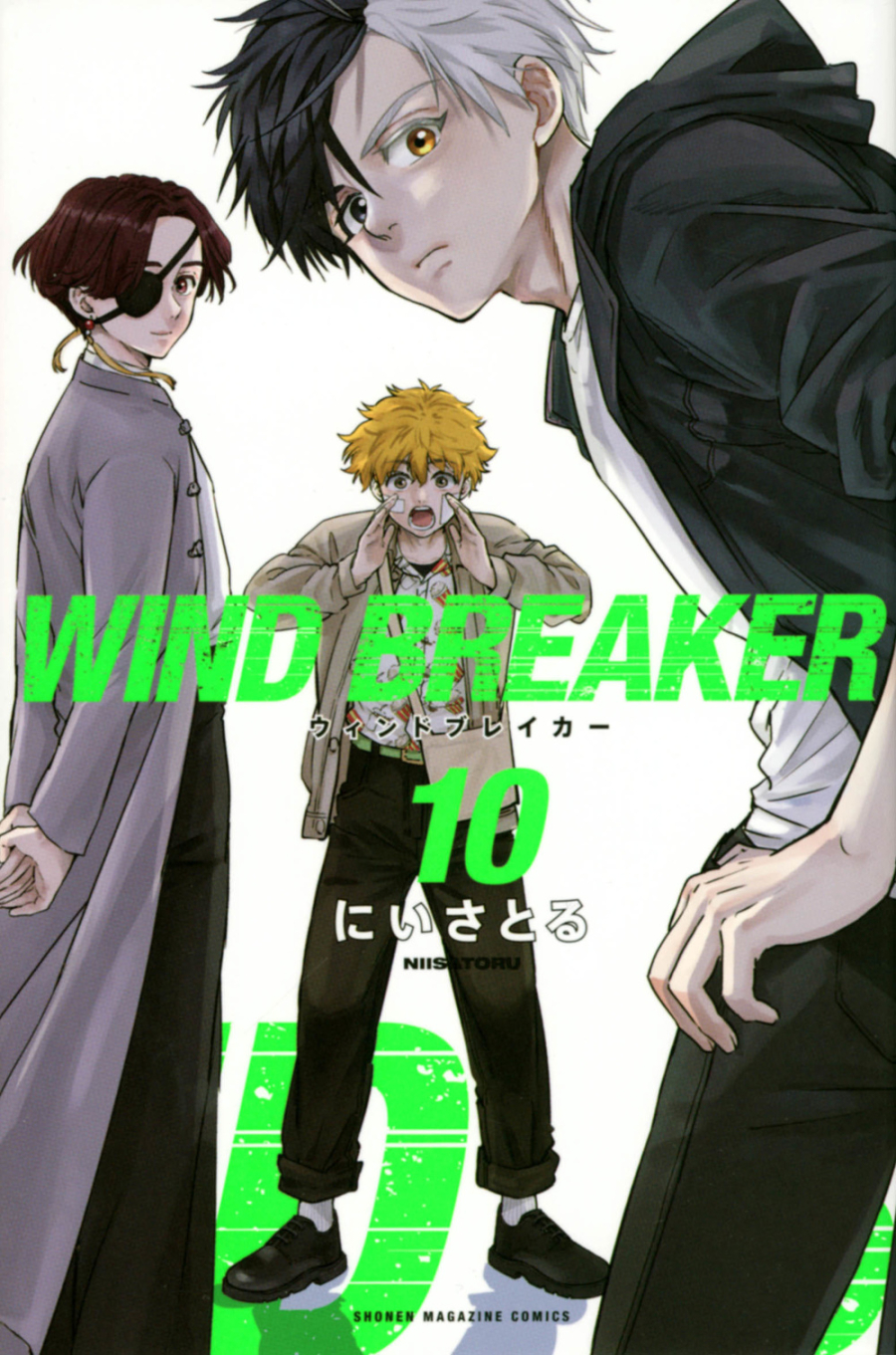 【コミック】WIND BREAKER(10)