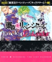 【その他(書籍)】東京卍リベンジャーズ Time leap Calendarの画像