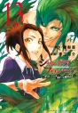 【コミック】シャングリラ・フロンティア(13) ~クソゲーハンター、神ゲーに挑まんとす~ 通常版の画像