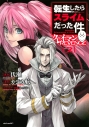 【コミック】転生したらスライムだった件 クレイマンREVENGE(2)の画像
