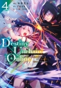 【コミック】Destiny Unchain Online ~吸血鬼少女となって、やがて『赤の魔王』と呼ばれるようになりました~(4)の画像