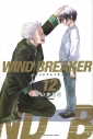 【コミック】WIND BREAKER(12)の画像
