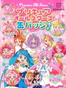【その他(書籍)】プリキュアオールスターズ 缶バッジセットの画像