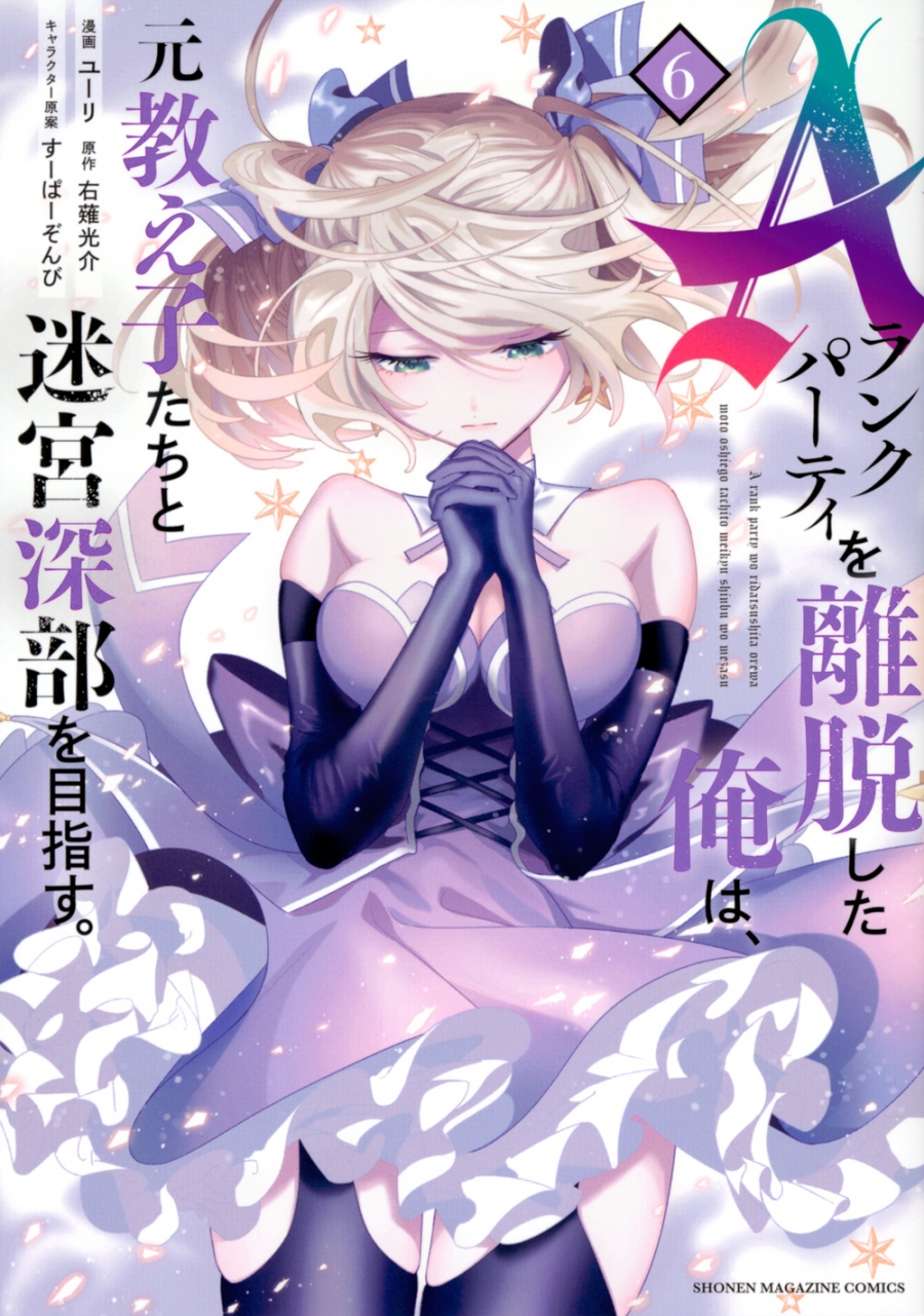 教え子漫画 