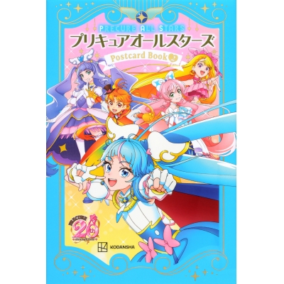 【その他(書籍)】プリキュア20周年アニバーサリー プリキュアオールスターズ ポストカードブック 2