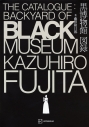 【コミック】黒博物館 図録 The Catalogue:Backyard of Black Museumの画像