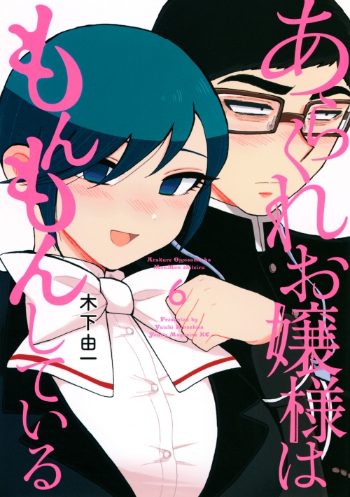 モンモン様☆確認用 からい