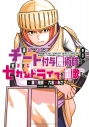 【コミック】追放されたチート付与魔術師は気ままなセカンドライフを謳歌する。 ~俺は武器だけじゃなく、あらゆるものに『強化ポイント』を付与できるし、俺の意思でいつでも効果を解除できるけど、残った人たち大丈夫?~(8)の画像