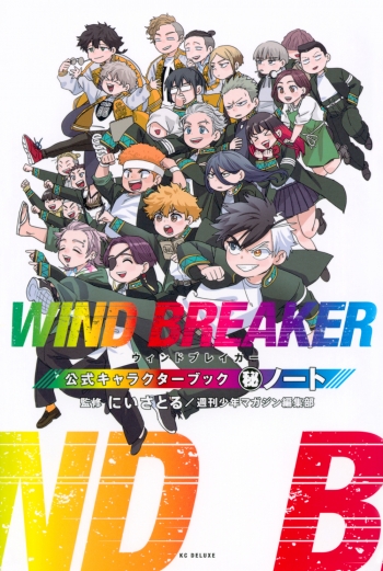 その他(書籍)】WIND BREAKER 公式キャラクターブック 秘ノート 