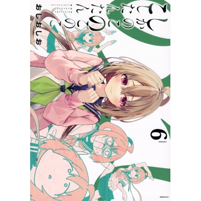 【コミック】しかのこのこのここしたんたん(6)