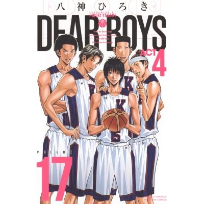 【コミック】DEAR BOYS ACT4(17)
